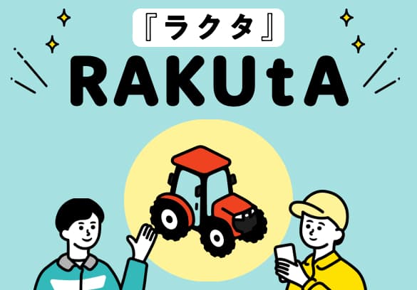 『ラクタ』RAKUtA